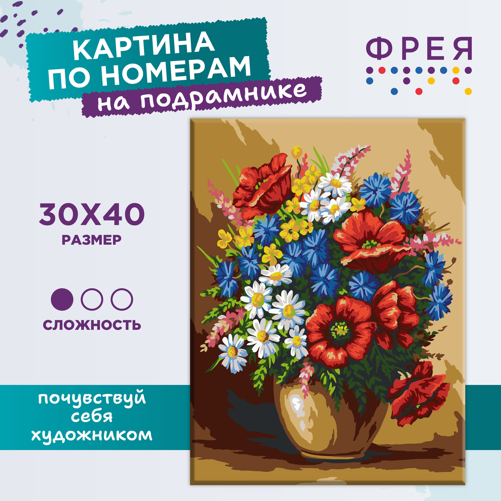 Картина по номерам с холстом на подрамнике "фрея" 40 x 30 см "Деревенский букет" PNB/PM-123