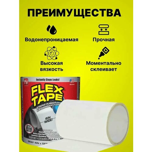 Белая клейкая лента 