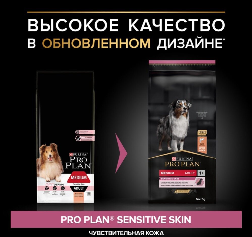 Корм сухой Purina Pro Plan для взрослых собак средних пород с чувствительной кожей, лосось и рис, 18кг Purina ProPlan - фото №16