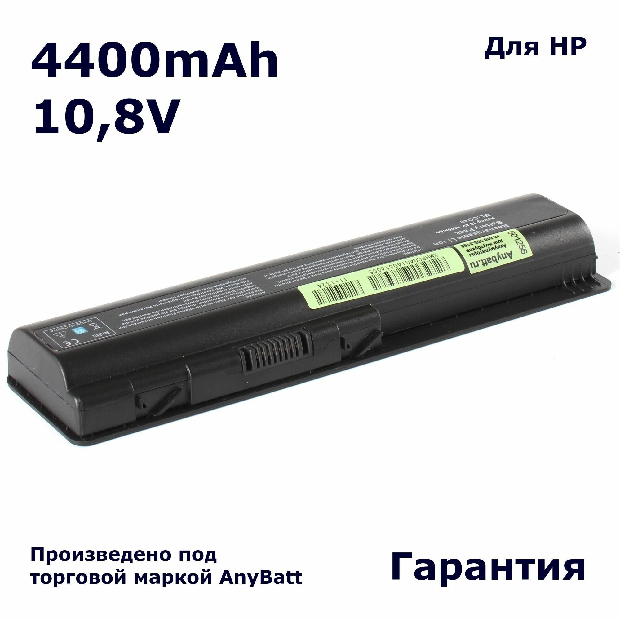 Аккумулятор AnyBatt 4400mAh, для HP- Pavilion dv4-1435dx dv6-2019AX dv6-2120er Presario CQ61-306TX CQ61-310ER CQ61-320ER G70T