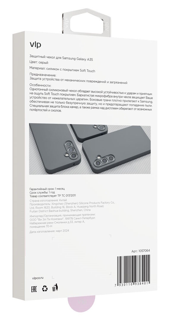 Чехол VLP - фото №9