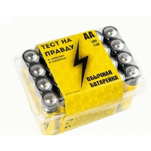 Батарейка тест на правду