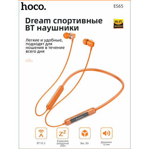 Беспроводные наушники HOCO ES65 оранжевый беспроводные наушники hoco es65 sport черный