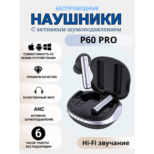 Наушники беспроводные PJD P60Pro Игровые/Спортивные/Активное шумоподавление/черный беспроводные полноразмерные наушники clear sound активное шумоподавление наушники игровые с 3 d режимом