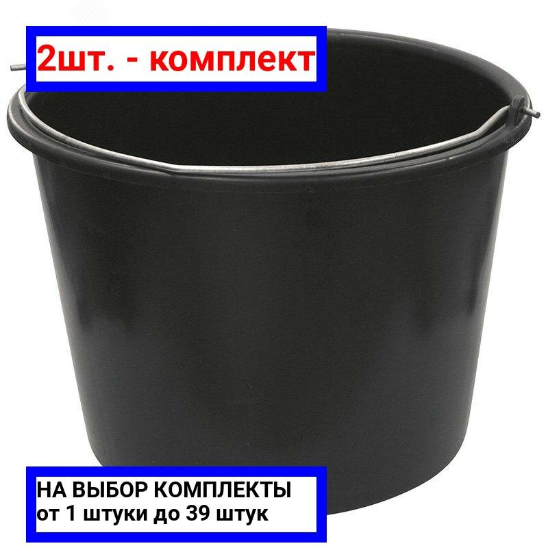 2шт. - Ведро строительное мерное пластмассовое 12 л, REXANT / REXANT; арт. 89-0281; оригинал / - комплект 2шт