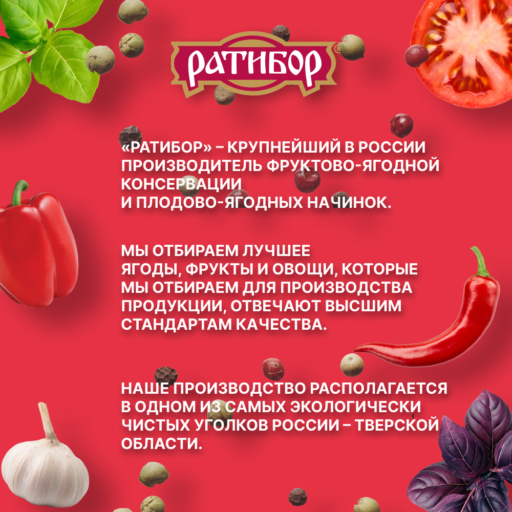 Соус томатный "Ратибор" Шашлычный 385 грамм