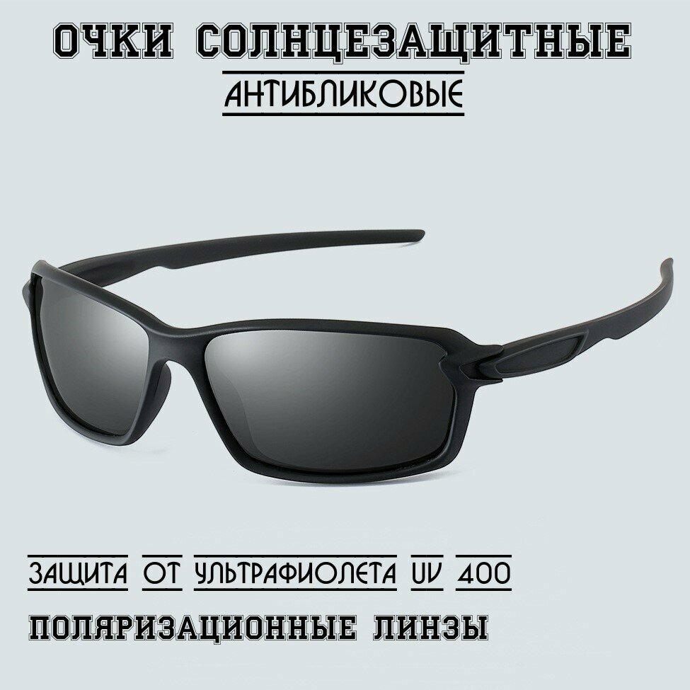 Очки солнцезащитные мужские с поляризацией  антибликовые HD Glasses Black защита UV400