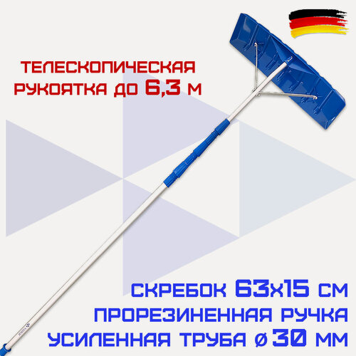 Изображение товара Лопата скрепер для крыши HAITEC HT-SRP63 с телескопической рукояткой 63*630 см