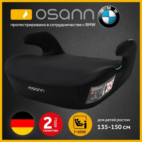 Автокресло детское Osann бустер Boost, группа 3, от 135 до 150 см