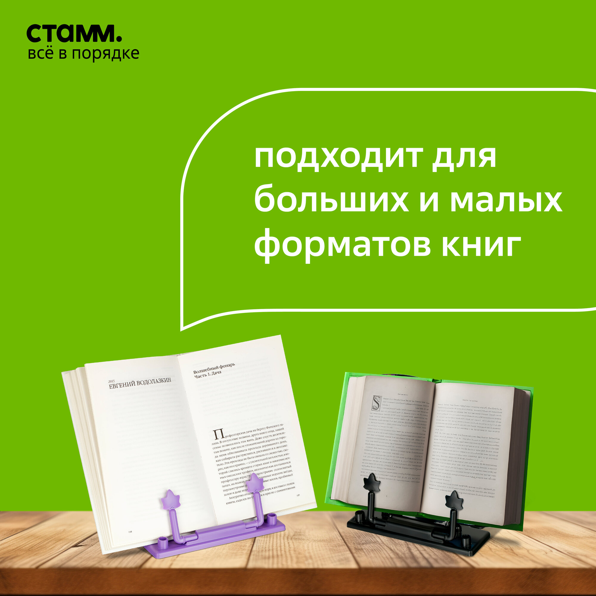 Подставка для книг СТАММ "Космонавты"