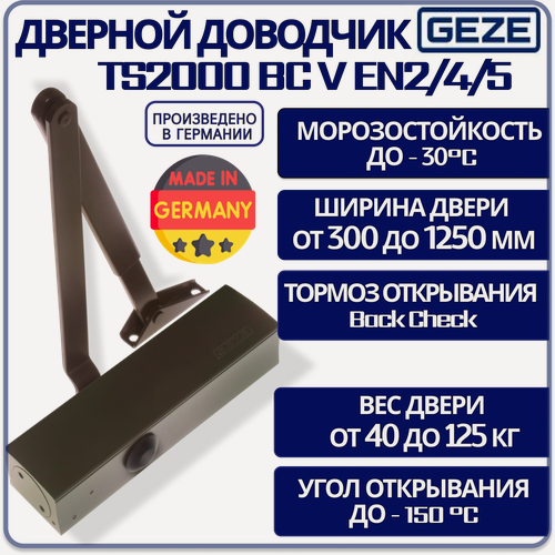 Изображение товара Доводчик дверной GEZE TS2000 NV BC EN2-4/5 коричневый морозостойкий рычажный для тяжелых дверей