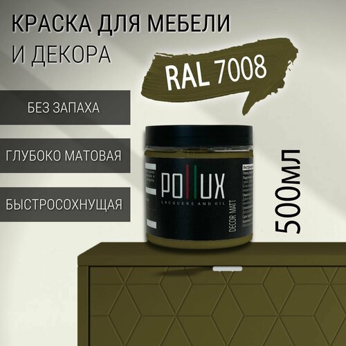 фото Краска для мебели без запаха матовая быстросохнущая для кухни / дерева / декора акриловая pollux decor matt, объем 0,5л, цвет серое хаки (ral 7008)