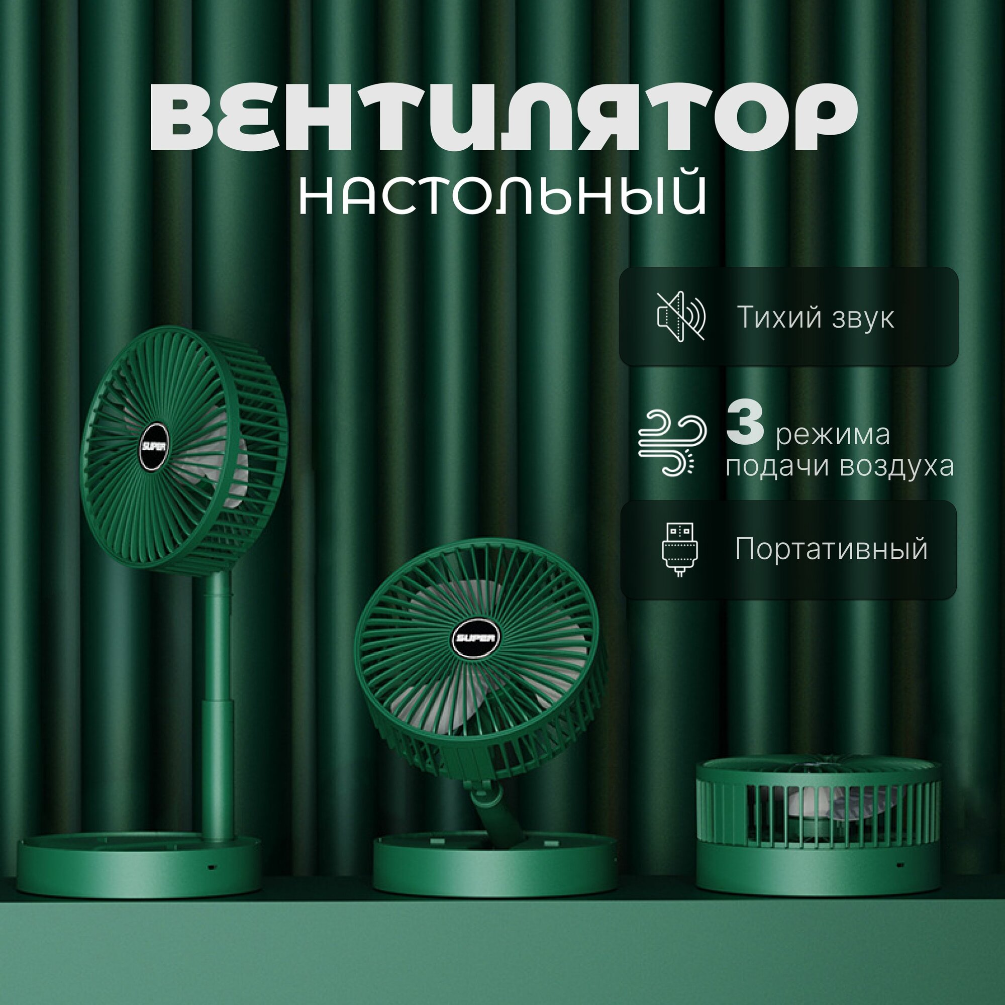 Вентилятор настольный 5000mAh / ручной мини-вентилятор / портативный бесшумный вентилятор