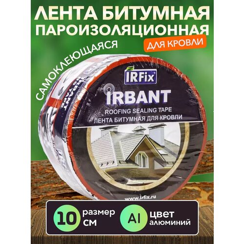 Лента герметизирующая битумная для ремонта кровли крыши