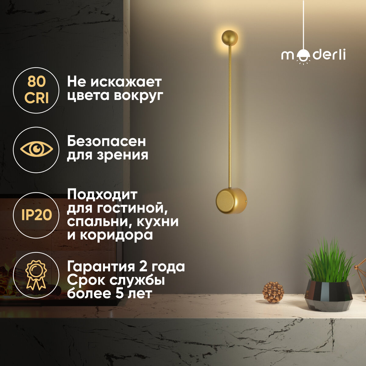 Настенный светодиодный светильник Moderli Provo - фото №2