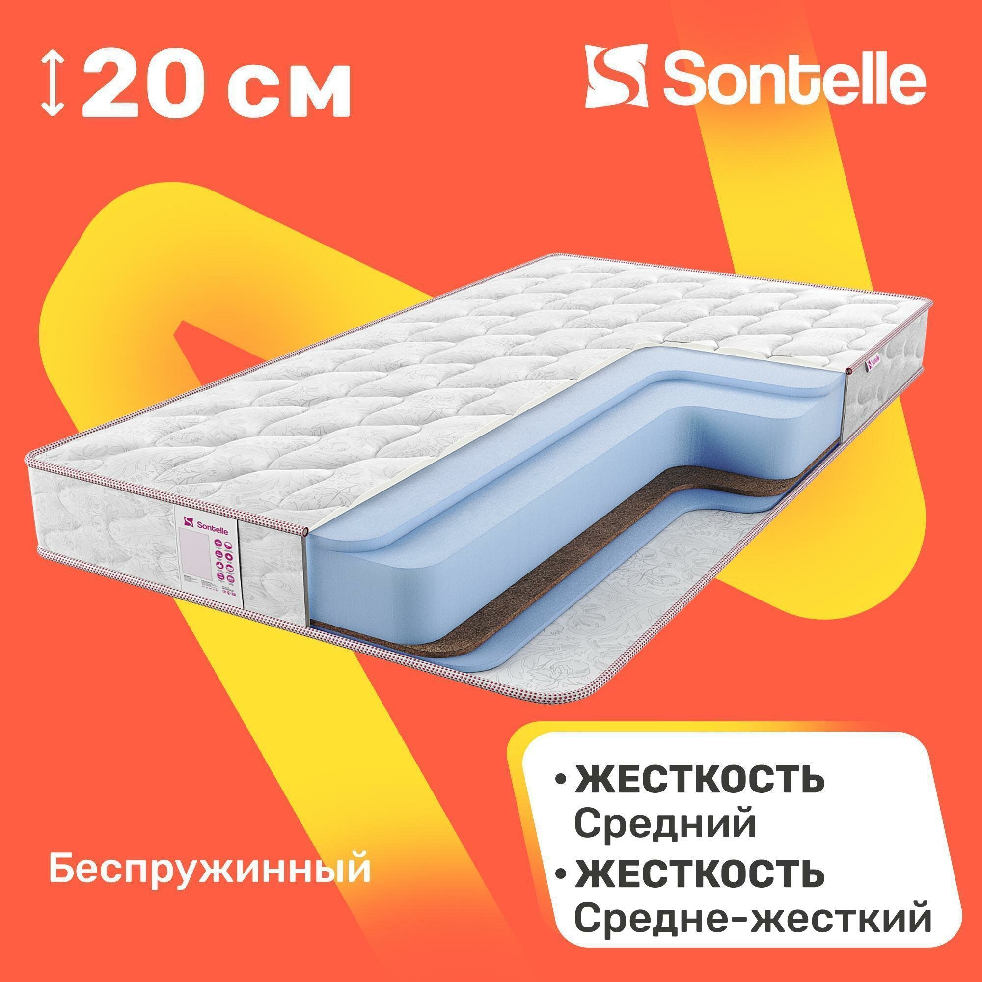 Матрас Sontelle Oasis Roll 20 balance 160х200