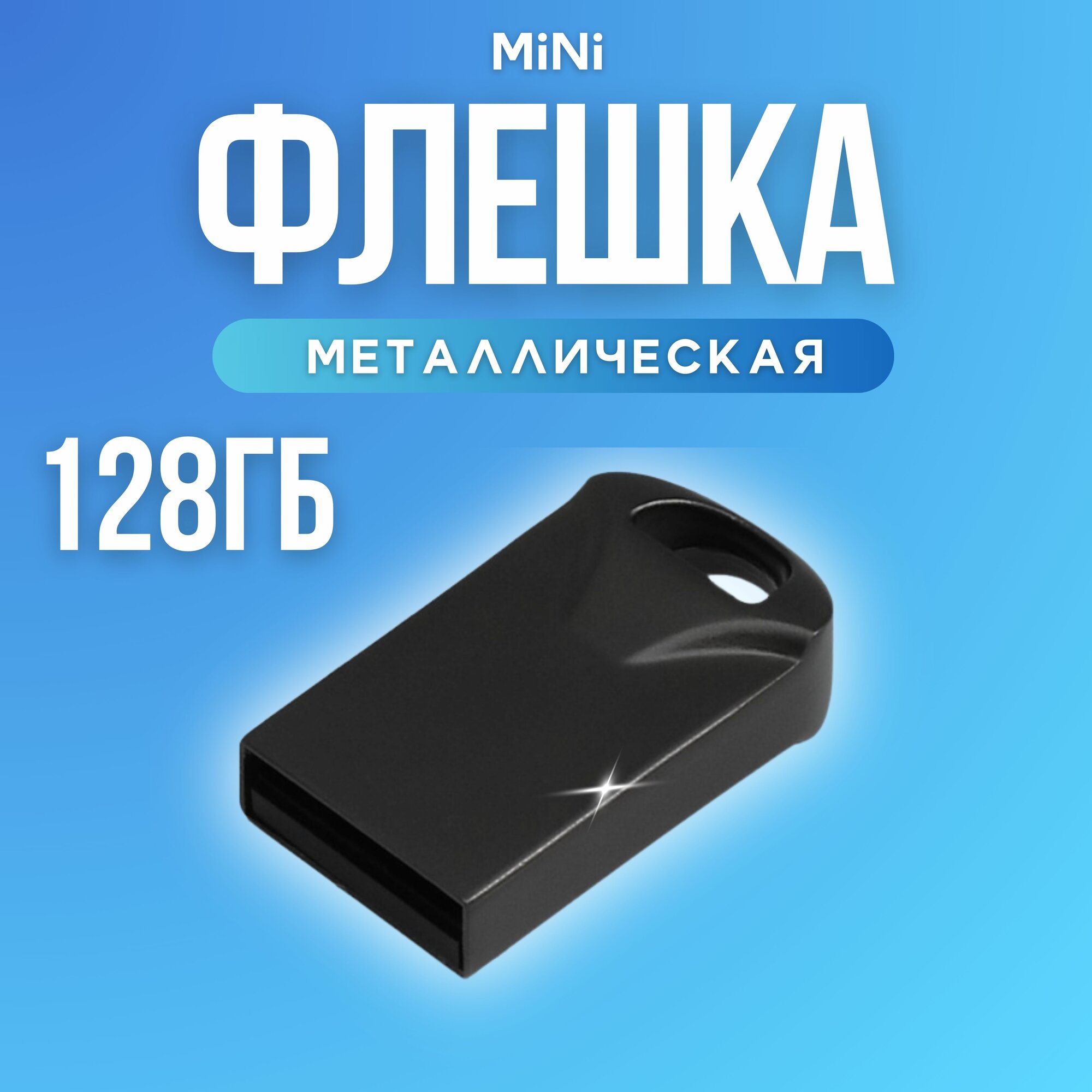 Флешка Bestoss USB 2.0 128 ГБ Черная