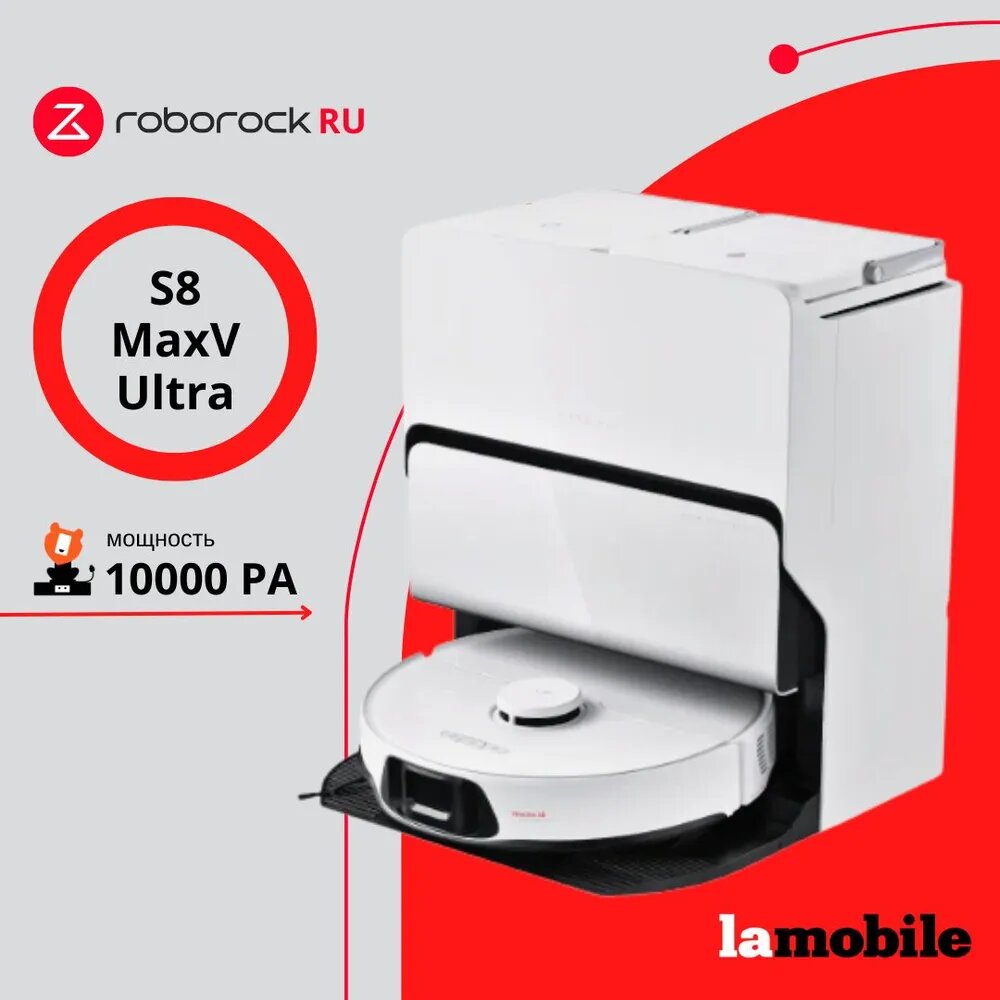 Робот-пылесос Roborock S8 MaxV Ultra (RU) белый