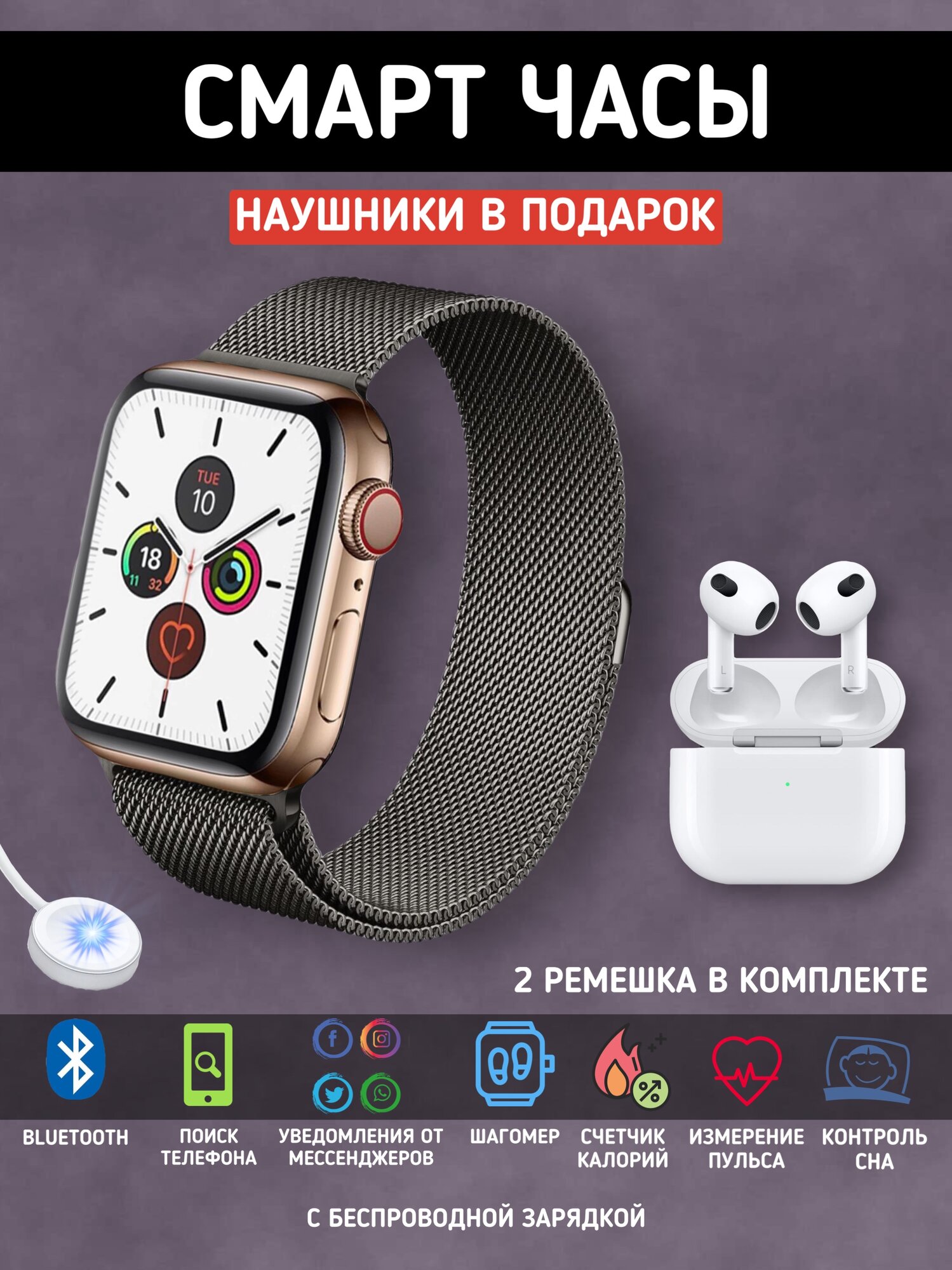 Смарт часы Smart Watch золотые наушники в подарок