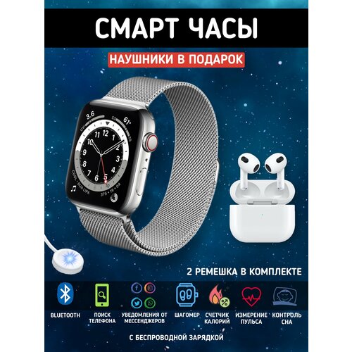 Smart watch Умные часы серебряные с наушниками 228000₽