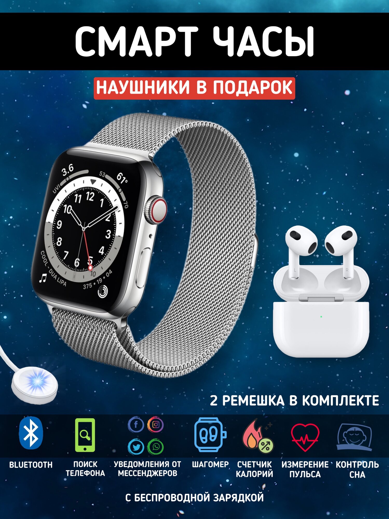 Smart watch Умные часы серебряные с наушниками