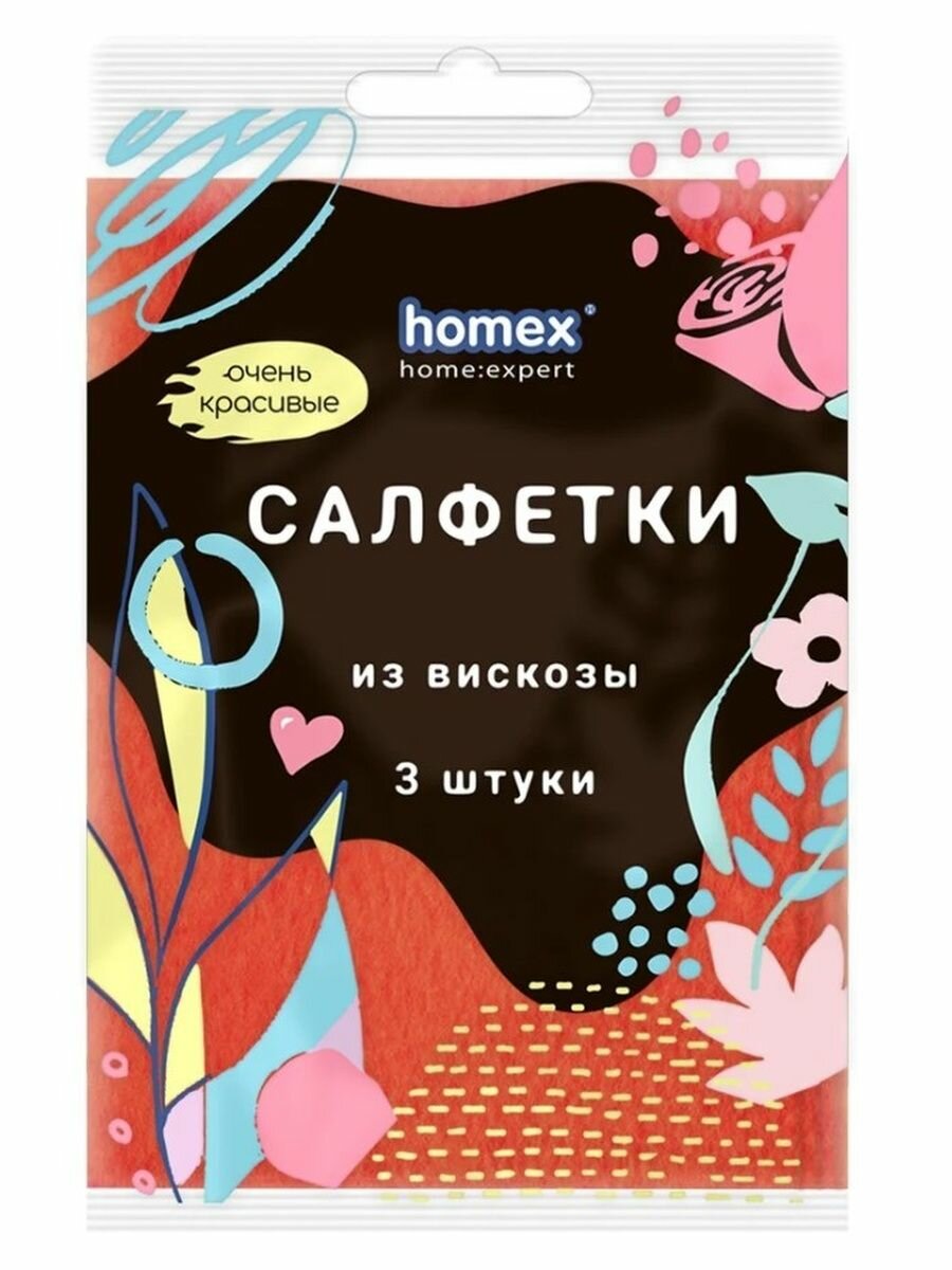 Салфетки Homex home:expert Очень Красивые 32*38см 3шт - фото №5