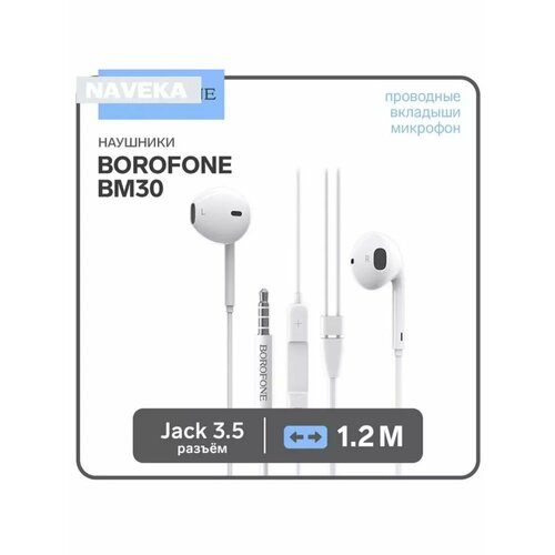 Наушники Borofone BM30 вкладыши микрофон Jack 35 мм каб 68000₽