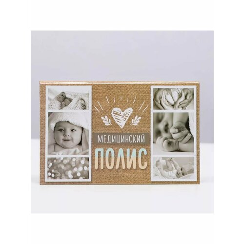 Папка для медицинского полиса Коллаж 175 х 113 см 525₽
