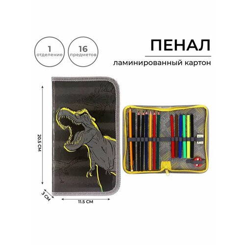 Пенал школьный Динозавр 16 предметов 712₽