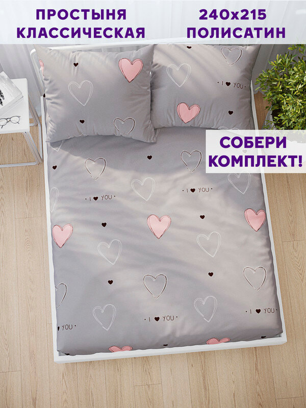 фото Простынь Simple House "Фрея" 200х215 см