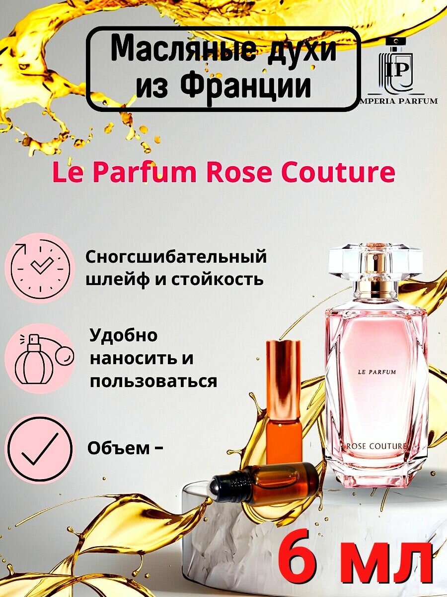 Духи масляные стойкие Elie Saab Le Parfum Rose Couture