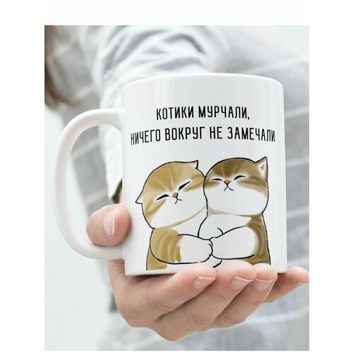 Кружка Котики мурчали и не замечали 490₽