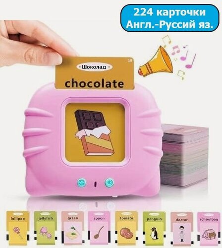 Изображение товара Развивающий планшет для обучения английскому языку (розовый)