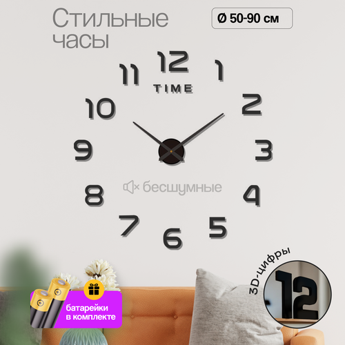 Часы настенные интерьерные 3d декор для кухни и для дома подарок на Новый год 779₽