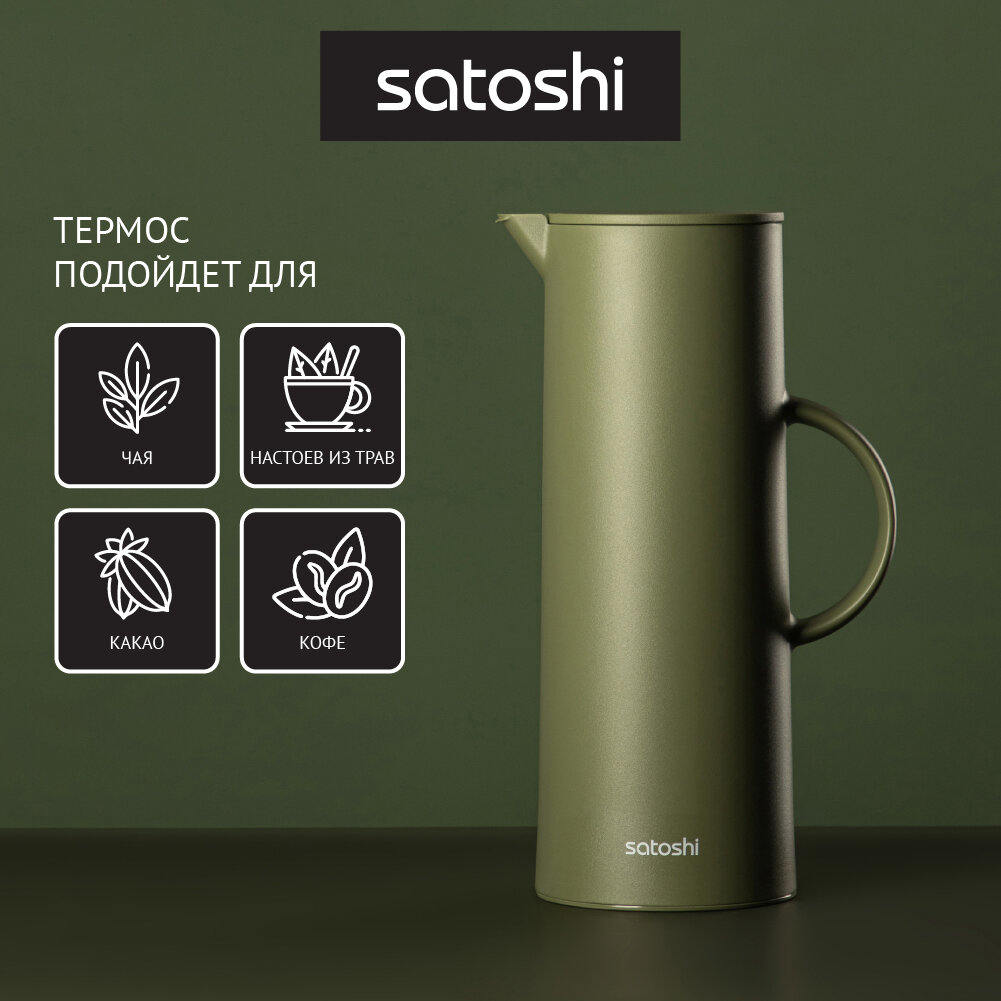 фото Термос-кофейник, стеклянная колба 1 л