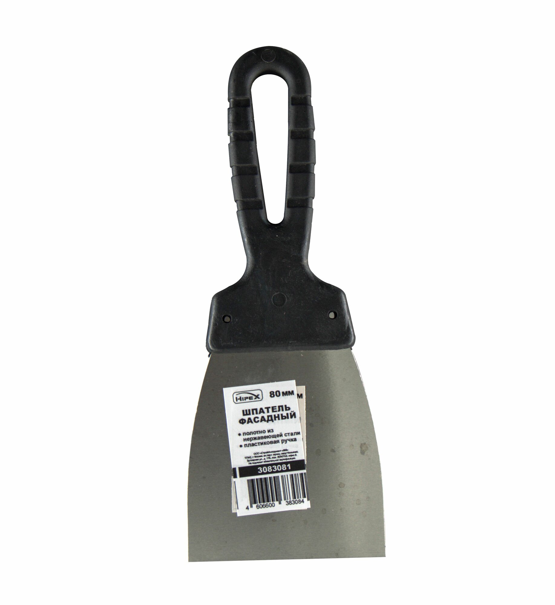 Шпательная лопатка "Hipex" нержавеющая с пластиковой ручкой 80мм