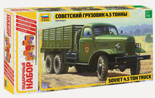 Изображение товара Сборная модель автомобиля ZVEZDA Советский грузовик 4,5 тонны подарочный набор (3541П) 1:35