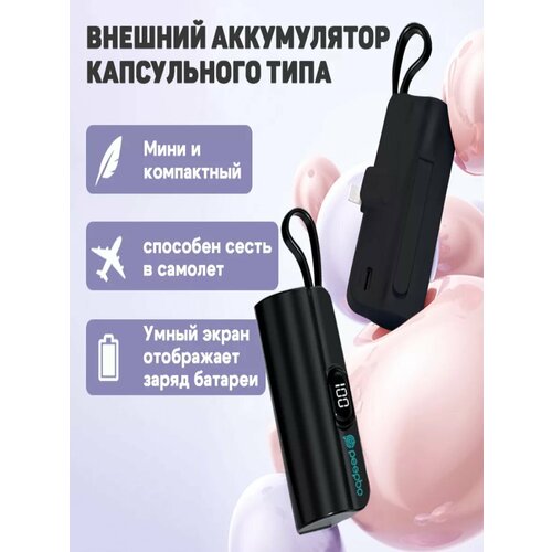 Внешний аккумулятор 799₽