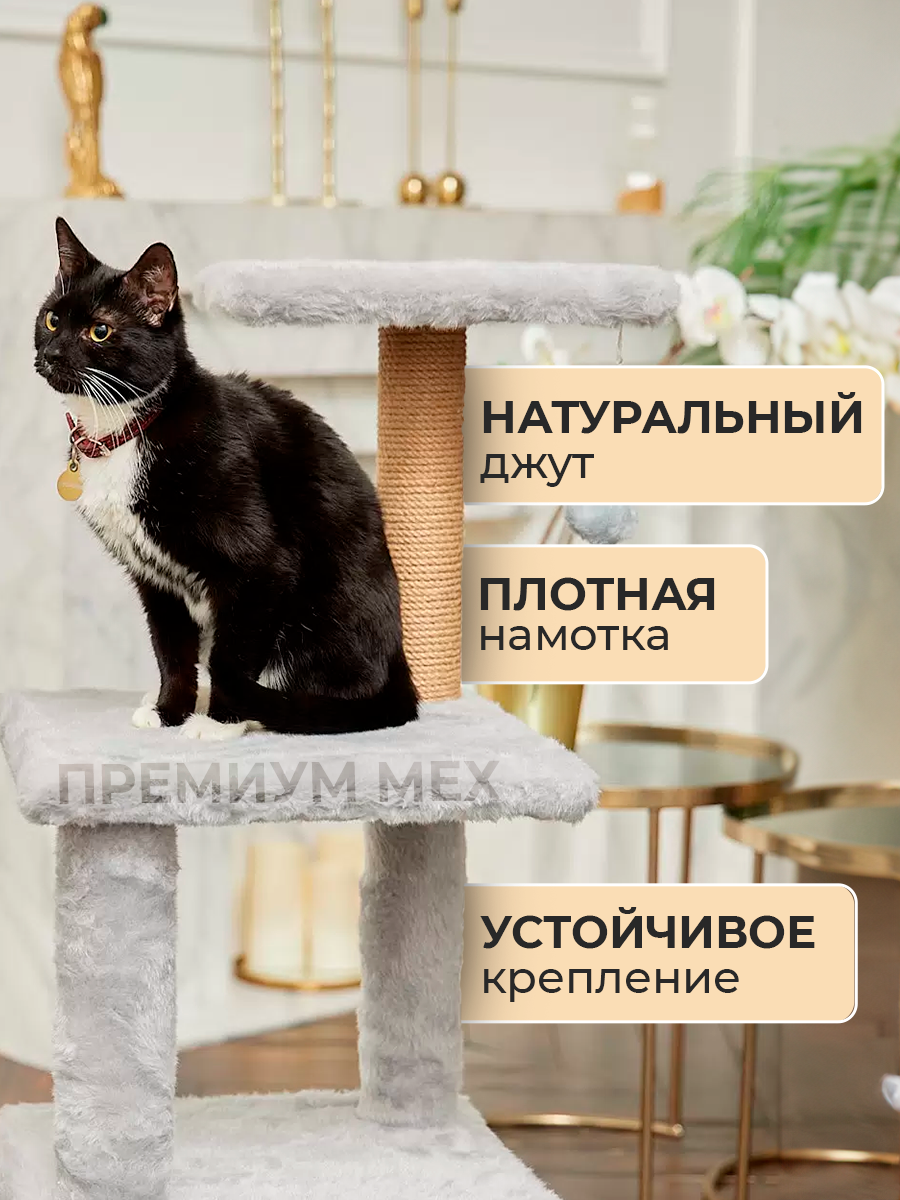 Когтеточка с домиком для кошек «Эц» бриси, 35х35х93см, — фото 1