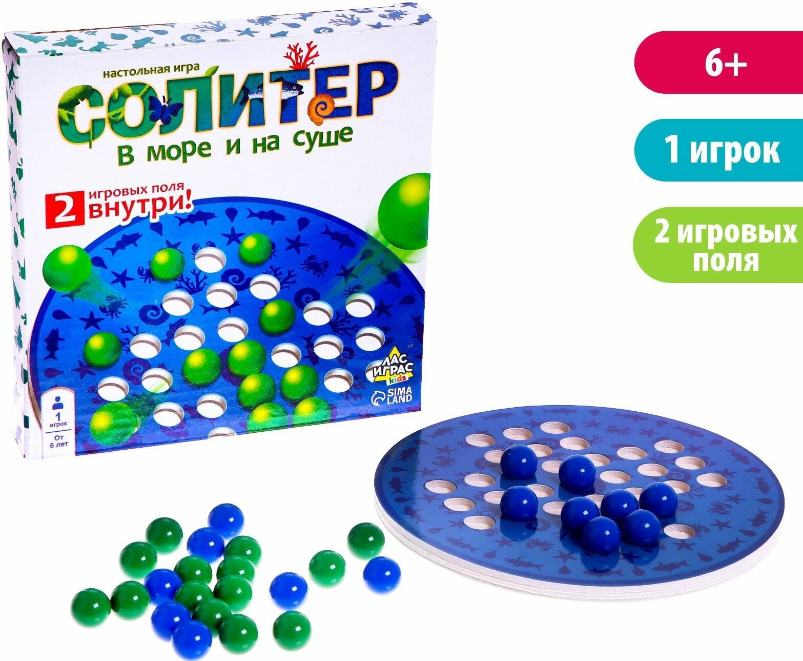 Настольная игра-головоломка "Солитер" в море и на суше для 1 игрока, развивитие логики и мышления, в наборе 2 игровых поля