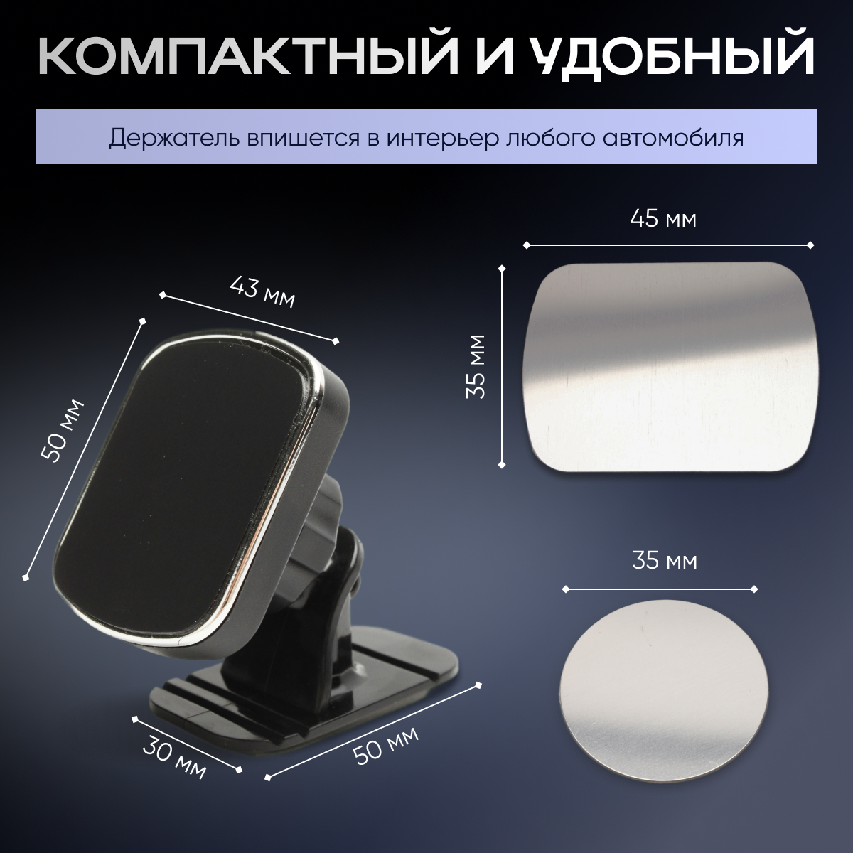 Держатель для телефона автомобильный магнитный с функцией фиксирования положения и кабеля, подставка на приборную панель, автотовар в подарок — фото 1