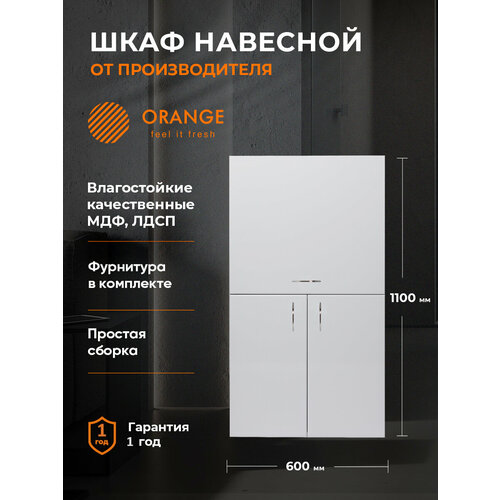Шкаф для ванной Orange Смайл SM-60SR2новый дизайн ШхГхВ 60х32х110 см белый 7490₽