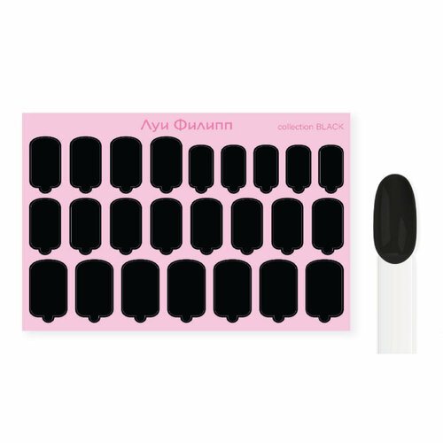 Арт-пленка для дизайна ногтей Луи Филипп Nail Wraps Black 538₽