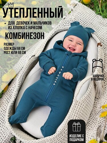 Изображение товара Комбинезон Осень-зима 2025
