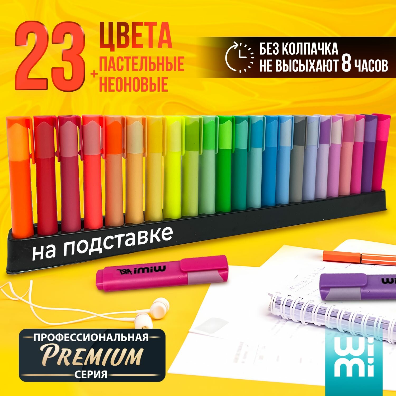 Набор текстовыделителей WiMi пастельные и яркие цвета