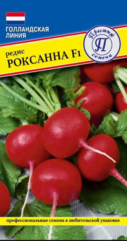Семена Редис Роксанна F1 1г Поздние (Престиж)