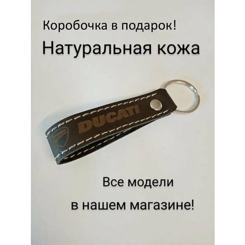фото Брелок, черный misssh