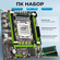 Комплект материнская плата Atermiter Intel X79, процессор Xeon E5...