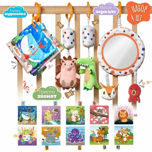 Погремушка для новорожденного 0+ 