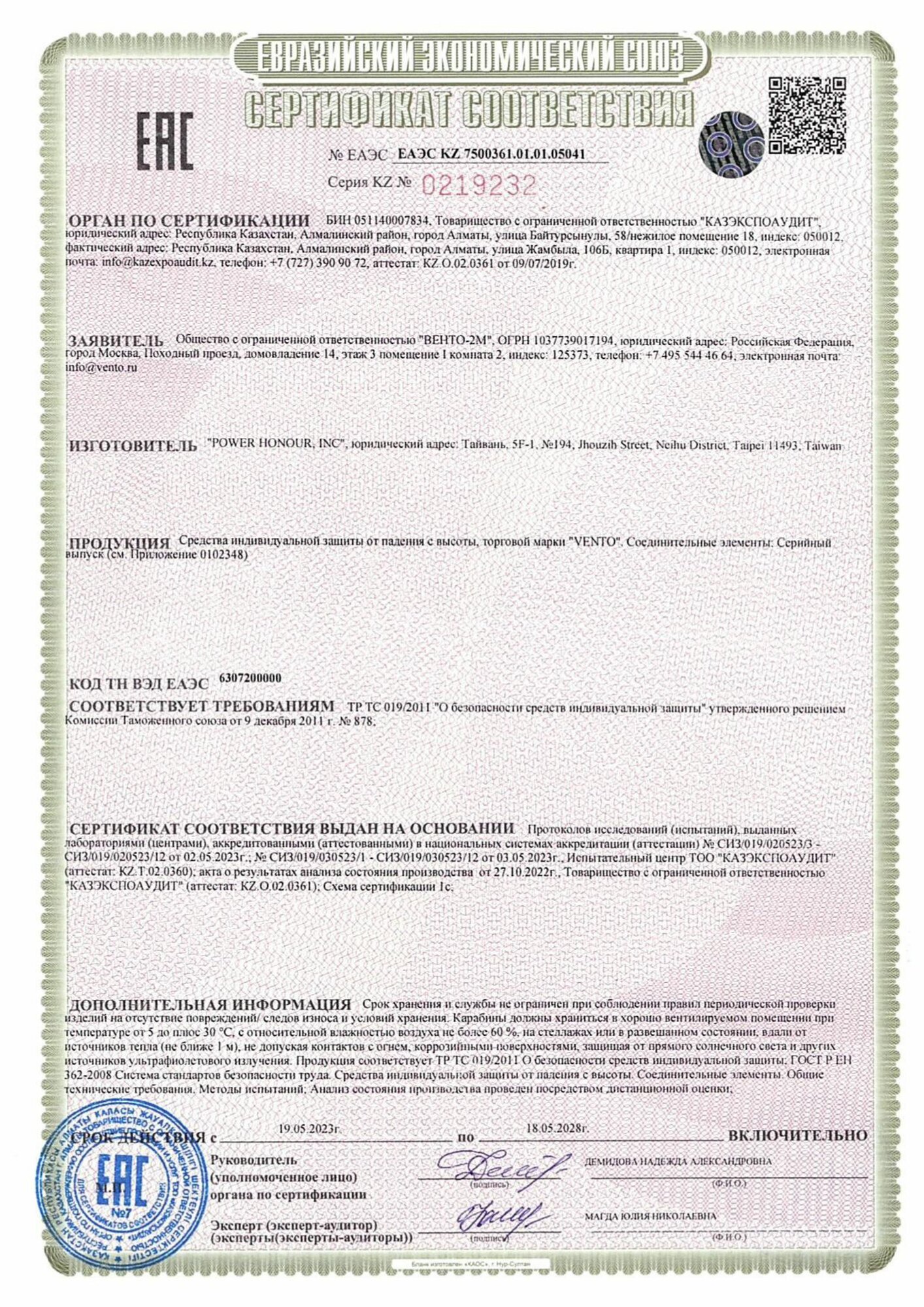 Карабин "Стальной Универсальный" с муфтой vnt 1012 — фото 1